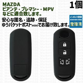 マツダ(マツダ)の工場直売1個 マツダ キーケース キーカバー ブラック MPV(車外アクセサリ)