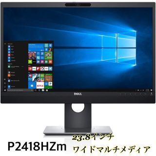 1点限り! Dell 23.8インチワイドモニタ キーボード&マウス付き