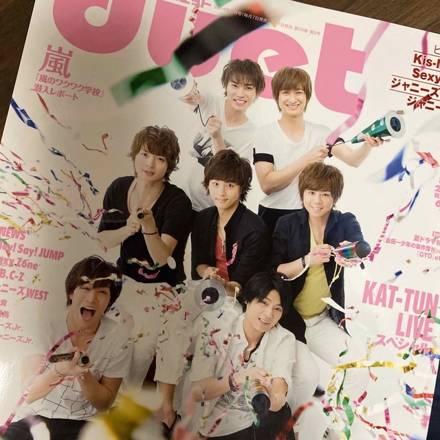 Kis-My-Ft2(キスマイフットツー)のKis-My-Ft2 切り抜き　Duet (デュエット) 2014年 09月号 エンタメ/ホビーの雑誌(アート/エンタメ/ホビー)の商品写真