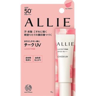 アリィー(ALLIE)の新品・未使用　ALLIE クロノビューティ カラーオンUＶ チーク 01 (日焼け止め/サンオイル)