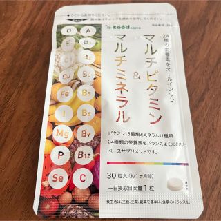 シードコムス マルチビタミン＆ミネラル 30粒入 約1ヶ月分 サプリ 健康食品(ビタミン)