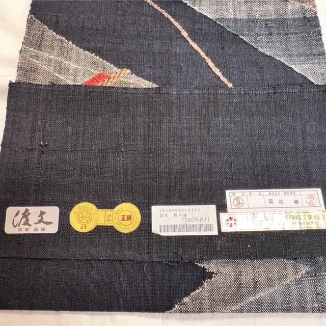 逸品】西陣織老舗機屋 渡文謹製 八寸なごや帯 黒地 紬地 入荷