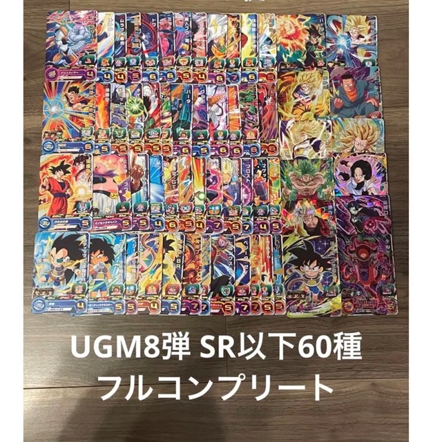 スーパードラゴンボールヒーローズ UGM9 SR 12種 コンプ - 通販