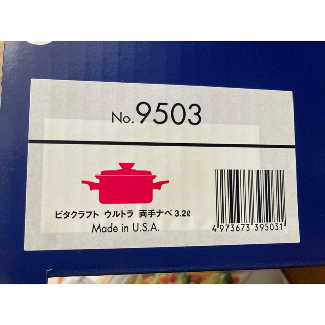 ビタクラフト ウルトラ両手鍋3.2ℓNO.9503 | www.borowinka.pl