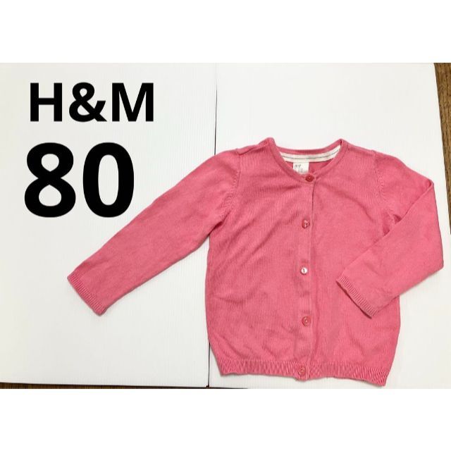 超新作】 HM カーディガン ピンク 80 ベビー服 キッズ