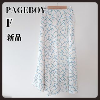 ページボーイ(PAGEBOY)のページボーイラインアートマーメイドSK フリーグレージュ新品フレア(ロングスカート)