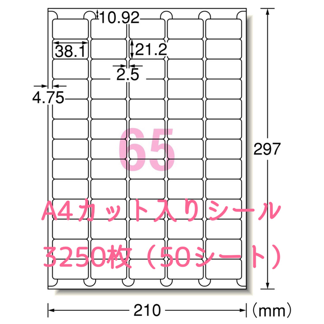 ラベルシール A4 44面 100枚 ABC1-404-RB20 価格比較