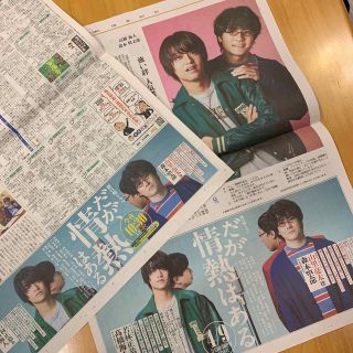 ジャニーズ(Johnny's)の読売新聞 よみほっとTV 番組表 2枚 高橋海人 森本慎太郎 (印刷物)