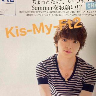 キスマイフットツー(Kis-My-Ft2)のKis-My-Ft2 切り抜き　Duet (デュエット) 2014年 08月号(アート/エンタメ/ホビー)