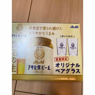 新品未使用　アサヒ生ビール　マルエフ　ペアグラス　ビール(グラス/カップ)