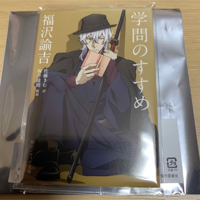 グリーン・ホワイト系 完成品♪ 文豪ストレイドッグス 角川文庫 缶