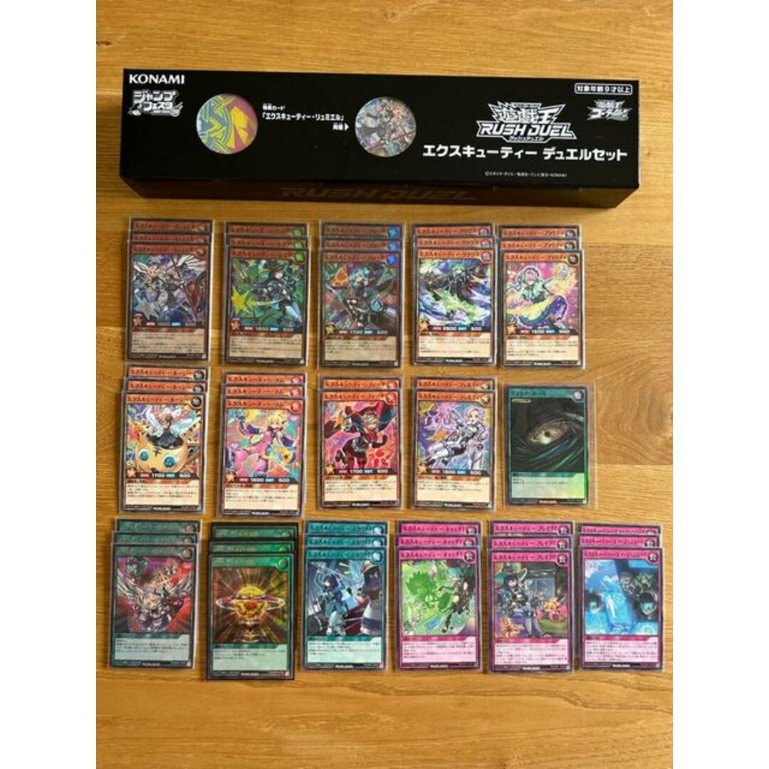 遊戯王ラッシュデュエル　エクスキューティー　デュエルセット & デッキ | フリマアプリ ラクマ