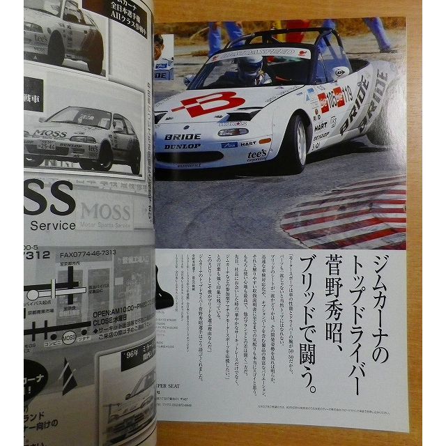 スピードマインド 1996年9号の通販 by bookscomfort 's shop|ラクマ スピードマインド 1996年9号の通販 by bookscomfort 's shop|ラクマ