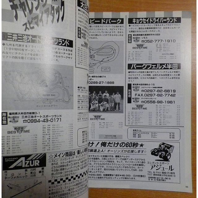 スピードマインド 1996年9号の通販 by bookscomfort 's shop|ラクマ スピードマインド 1996年9号の通販 by bookscomfort 's shop|ラクマ