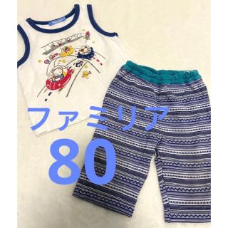 ファミリア(familiar)のファミリア　80 ズボン　パンツ　半袖　タンクトップ(Ｔシャツ)