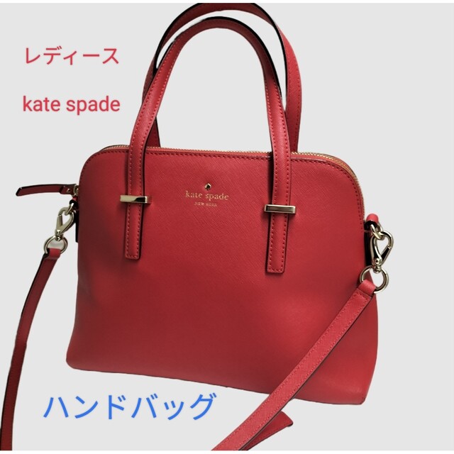 【即購入OK！匿名配送！】 kate spade ハンドバッグ ショルダーバッグ