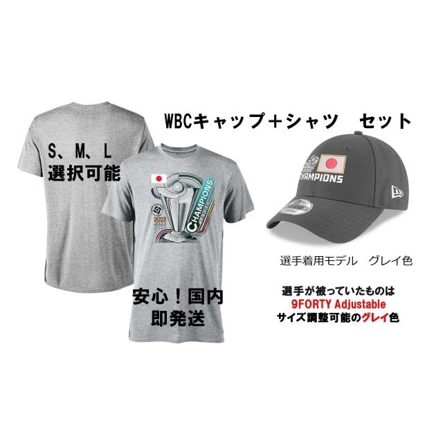 送料込 即発送】選手着用モデル 2023年 WBC 日本優勝記念 キャップ