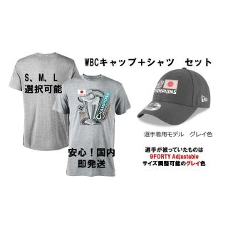 マラソン限定!ポイント5倍 2023年 WBC 日本優勝記念 キャップ 帽子