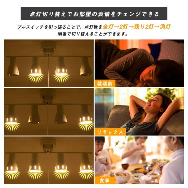 【色: 白】共同照明 シーリングライト 4灯 8畳 シーリングスポットライト 照 5