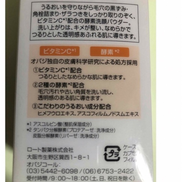 酵素洗顔 コスメ/美容のスキンケア/基礎化粧品(洗顔料)の商品写真