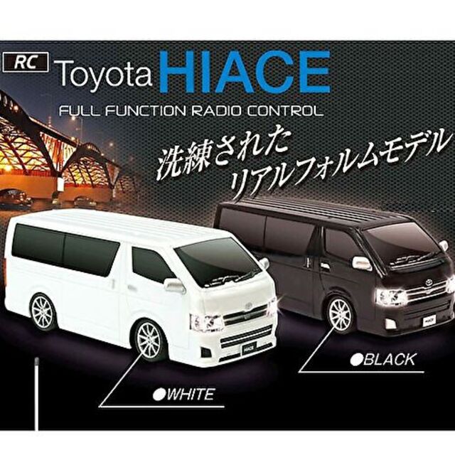 トヨタ ハイエースラジコン RCカー ホワイト フルファンクション（新品） エンタメ/ホビーのおもちゃ/ぬいぐるみ(トイラジコン)の商品写真