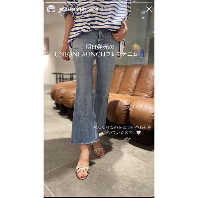 L'Appartement 【ユニオンランチ】フレアデニムパンツ 【感謝価格】 48
