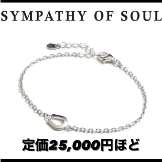 Sympathy of soul シンパシーオブソウル ブレスレット シルバー