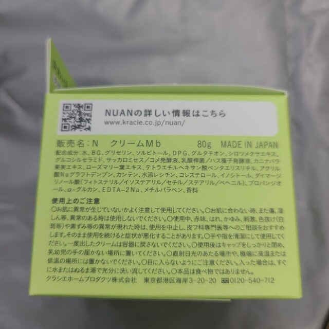 Kracie(クラシエ)のニュアン NUAN 美容貯金スキンケア 白玉もちウォータークリーム コスメ/美容のスキンケア/基礎化粧品(フェイスクリーム)の商品写真