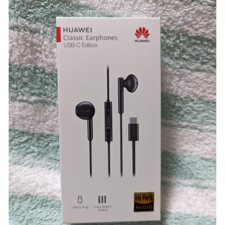 ファーウェイ(HUAWEI)のHUAWEIClassic Earphones USB-C Edition(ヘッドフォン/イヤフォン)