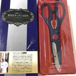 未使用　便利なキッチンはさみ　石鍋シェフ(調理道具/製菓道具)