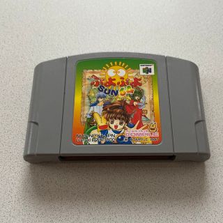 ニンテンドウ64(NINTENDO 64)のぷよぷよ　任天堂64(家庭用ゲームソフト)