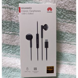 ファーウェイ(HUAWEI)のHUAWEIClassic EarphonesUSB-C Edition(ヘッドフォン/イヤフォン)