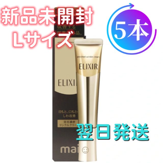マーケット エリクシール シュペリエル エンリッチド リンクルクリーム
