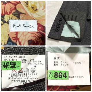 Paul Smith - 840 ポールスミス スーツセット 裏地花柄 M グレーの通販