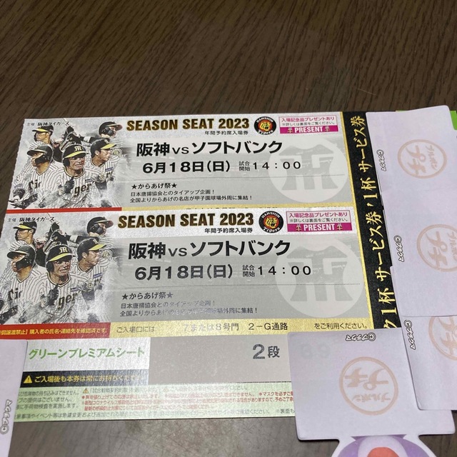 野球チケット2枚　阪神対ソフトバンク戦 チケットのスポーツ(野球)の商品写真