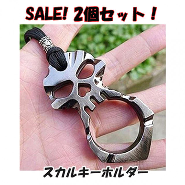 お買い得品‼　スカル　キーホルダー　2個セット メンズのファッション小物(キーホルダー)の商品写真