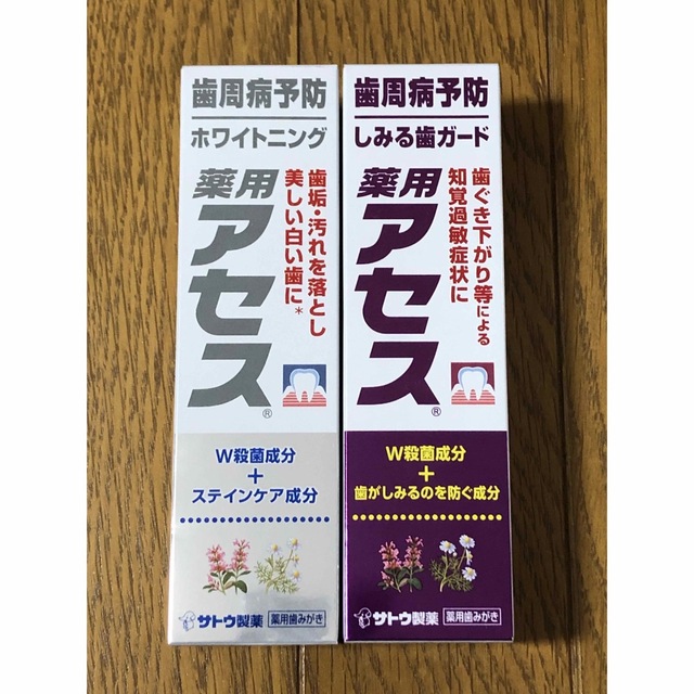 佐藤製薬 薬用アセス ホワイトニング 歯周病予防 新品未使用 - 口臭防止