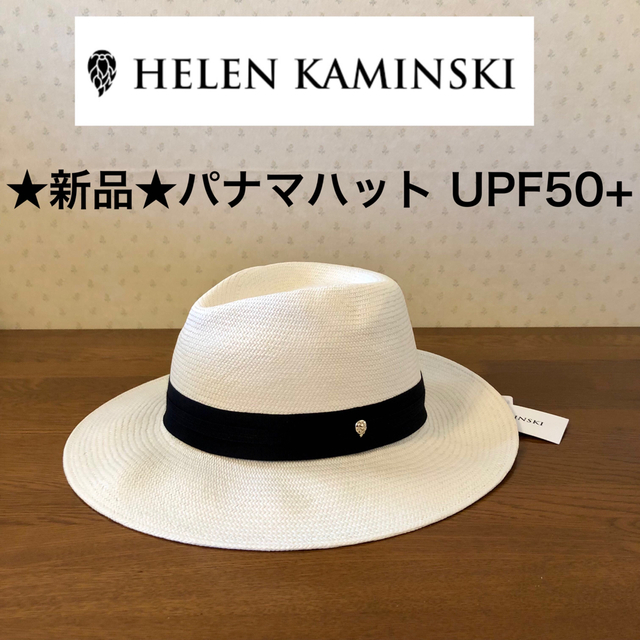 ☆新品☆ヘレンカミンスキー パナマハット ストローハット UPF50+