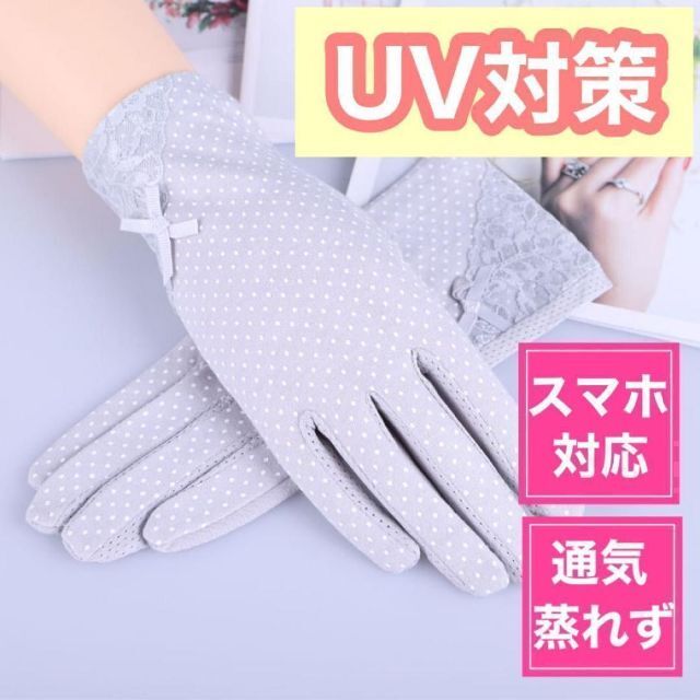ラスト1点 紫外線防止手袋 紫外線防止 ドライビング 手袋 通気性 アームガード 通販