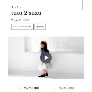 マールマール(MARLMARL)の本日限定セール！MARLMARL チュチュスカート　ワンピース suzu(ワンピース)