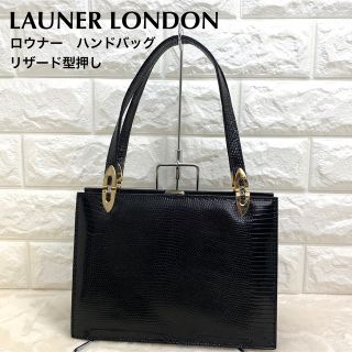 英国王室御用達 LAUNER ロウナー 2WAY ハンドバッグ ショルダー 黒