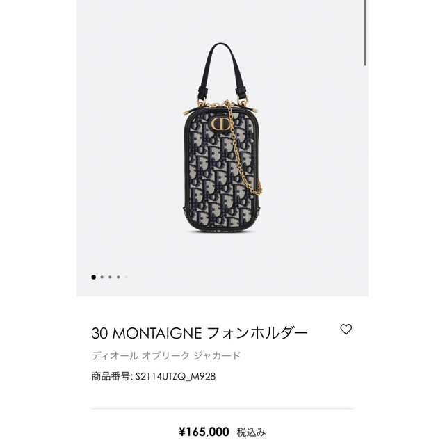 Christian Dior(クリスチャンディオール)のDIOR フォンホルダー　サドル　iPhone スマホ/家電/カメラのスマホアクセサリー(iPhoneケース)の商品写真