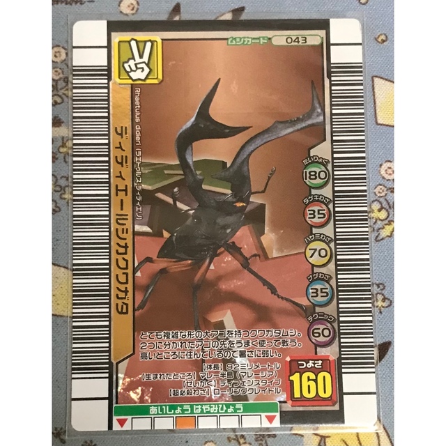 甲虫王者ムシキング ディディエールシカクワガタ 3億枚突破記念限定デザイン | フリマアプリ ラクマ