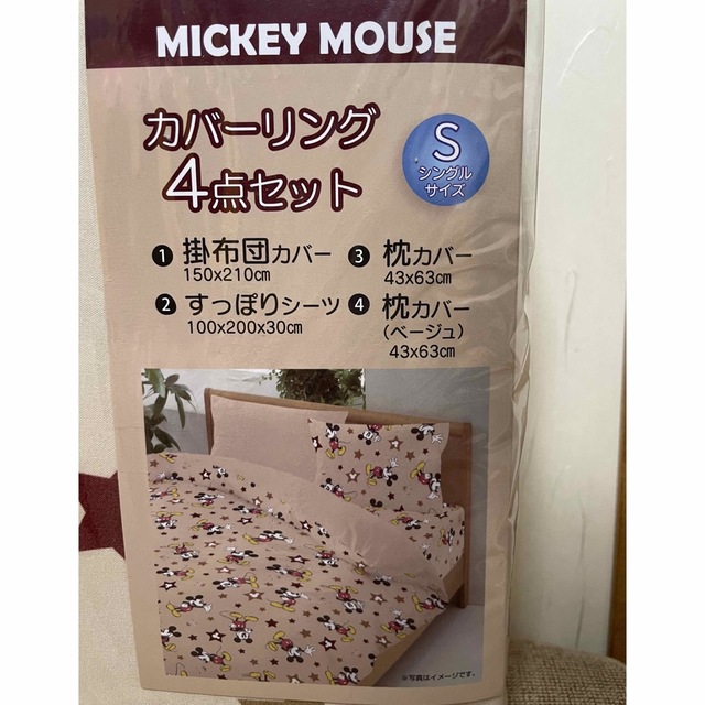 Disney(ディズニー)のミッキーカバーリング4点セット インテリア/住まい/日用品の寝具(シーツ/カバー)の商品写真