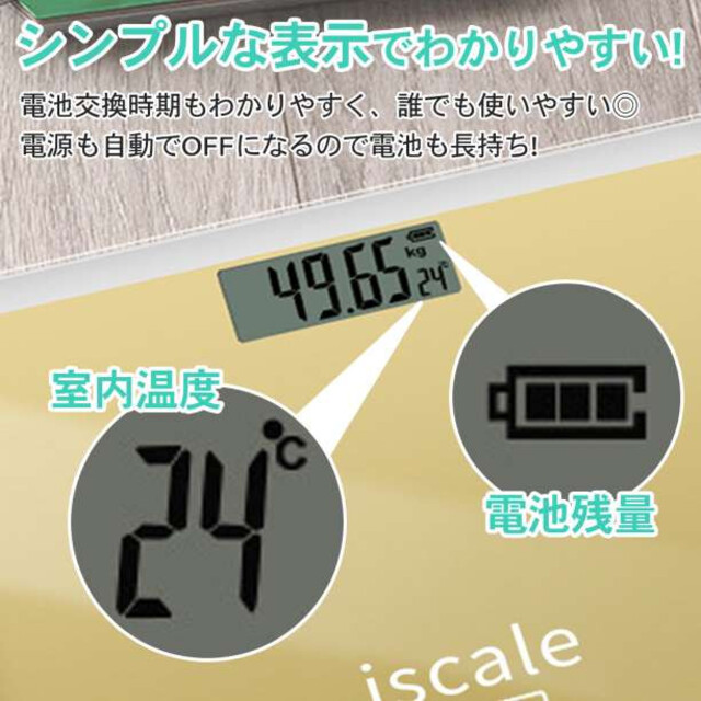 体重計 ゴールド デジタルヘルスメーター 薄型 温度計 強化ガラス スマホ/家電/カメラの生活家電(体重計)の商品写真