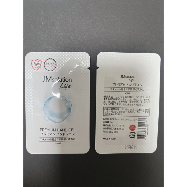ハンドジェル インテリア/住まい/日用品のキッチン/食器(アルコールグッズ)の商品写真