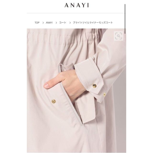 ANAYI(アナイ)のちさ様専用♡anayi コート レディースのジャケット/アウター(スプリングコート)の商品写真