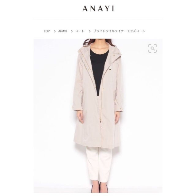 ANAYI(アナイ)のちさ様専用♡anayi コート レディースのジャケット/アウター(スプリングコート)の商品写真