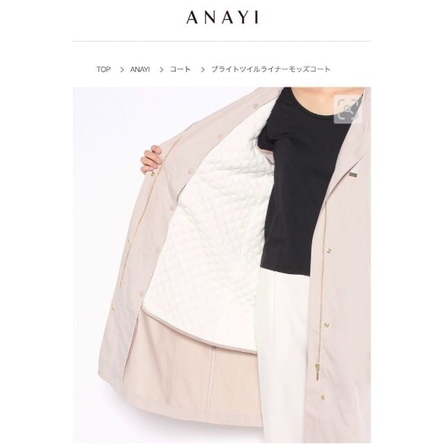 ANAYI(アナイ)のちさ様専用♡anayi コート レディースのジャケット/アウター(スプリングコート)の商品写真