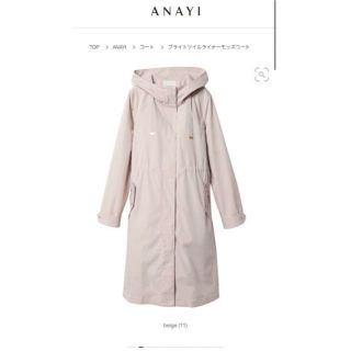 アナイ(ANAYI)のちさ様専用♡anayi コート(スプリングコート)